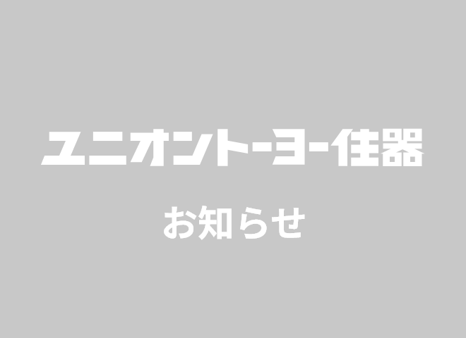 ホームページを公開しました。