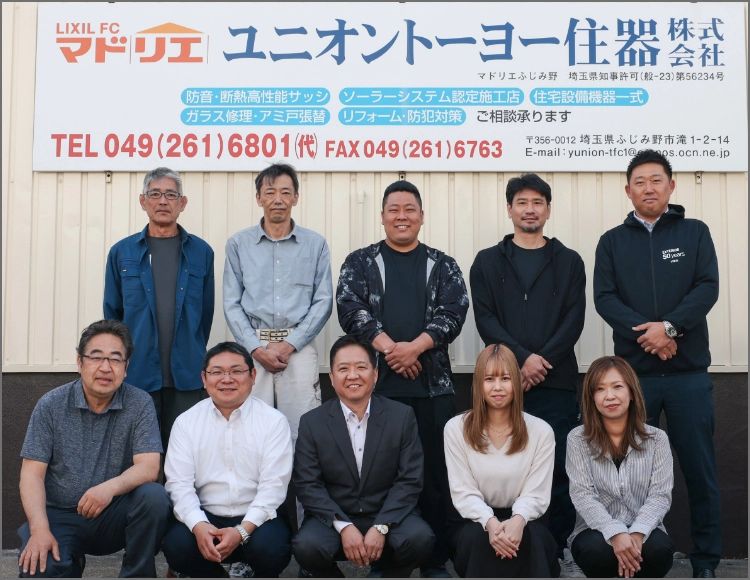 ユニオントーヨー住器