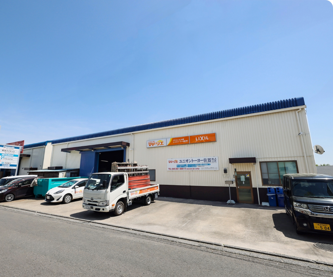 私たちについて