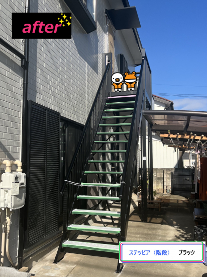 外階段を新しく✨