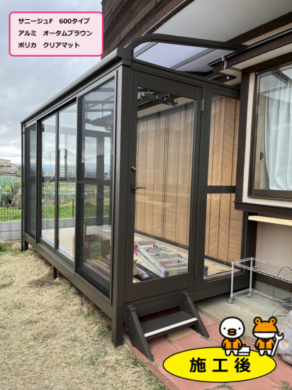 囲いテラス設置しました✨